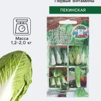 Семена Капуста пекинская &laquo;Первые Витамины&raquo;, 0.3 г, смесь, &laquo;СеДеК&raquo;