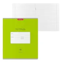 Тетрадь 18 листов в линейку, ErichKrause «Классика Bright», обложка мелованный картон, зелёная Тетрадь 18 листов в линейку, ErichKrause «Классика Bright», обложка мелованный картон, зелёная