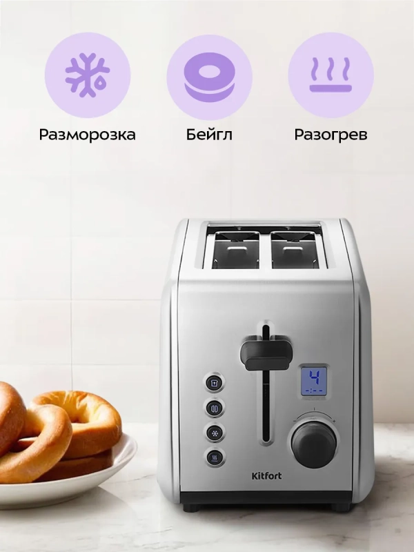 Тостер для хлеба с поддоном для крошек КТ-6412 - 850 Вт Тостер для хлеба с поддоном для крошек КТ-6412 - 850 Вт