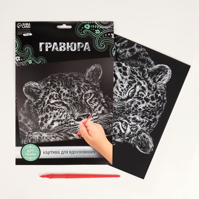 Гравюра «Гепард» с металлическим эффектом «серебро» А4