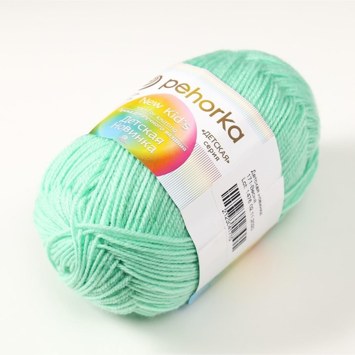 Пряжа Пряжа "Детская новинка" 100% акрил 200м/50гр (171-Весна)