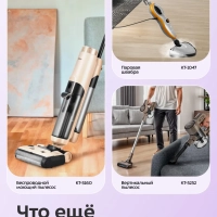 Пылесос для дома вертикальный ручной КТ-509 - 650 Вт