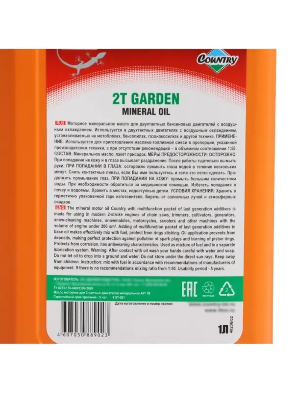 Масло двухтактное Country минеральное ТВ ST-501, 1 л