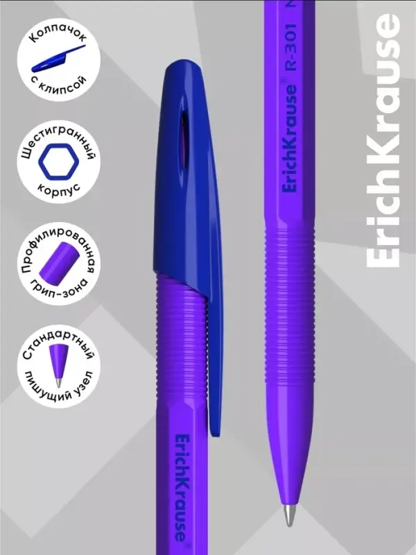 Ручка шариковая ErichKrause R=301 Neon Stick, узел 1 мм, синяя, МИКС