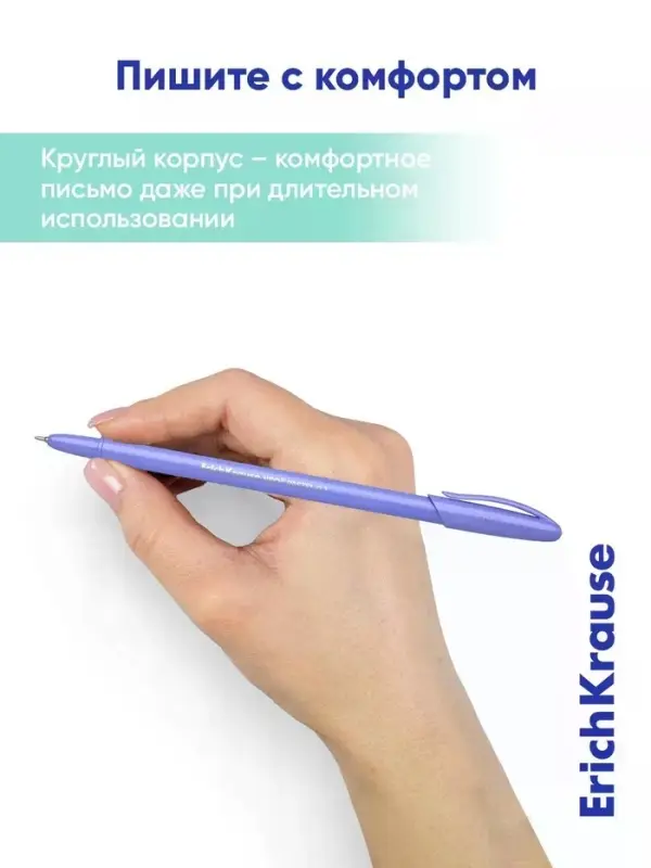 Ручка шариковая ErichKrause Neo Pastel Pearl, узел 0.7 мм, синяя, МИКС