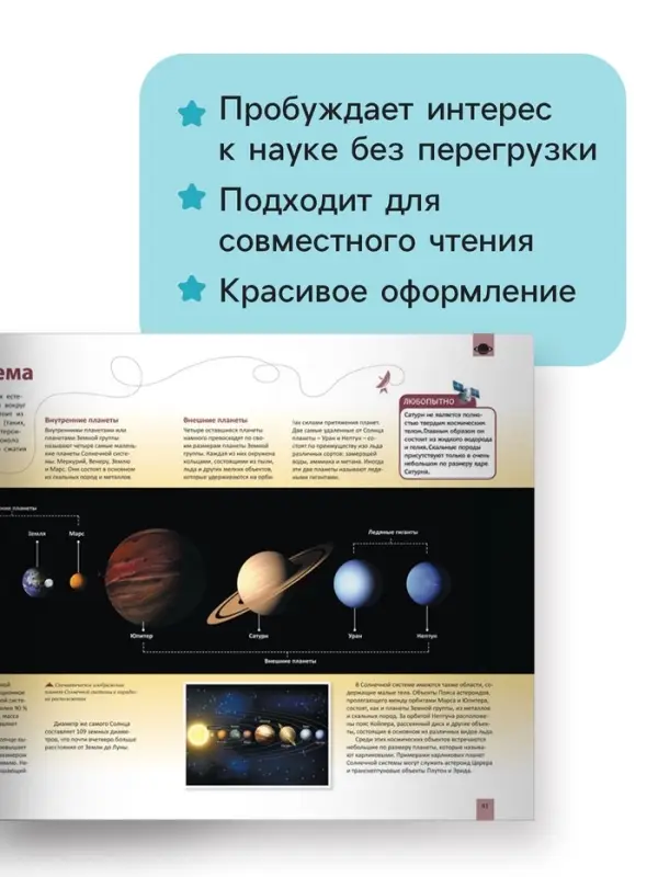 Самая полная энциклопедия &laquo;Космос&raquo;, 208 стр.