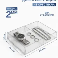 Подставка для презентации, два отделения 20.3&times;15.4&times;3.8 см, оргстекло 2 мм, В ЗАЩИТНОЙ ПЛЁНКЕ