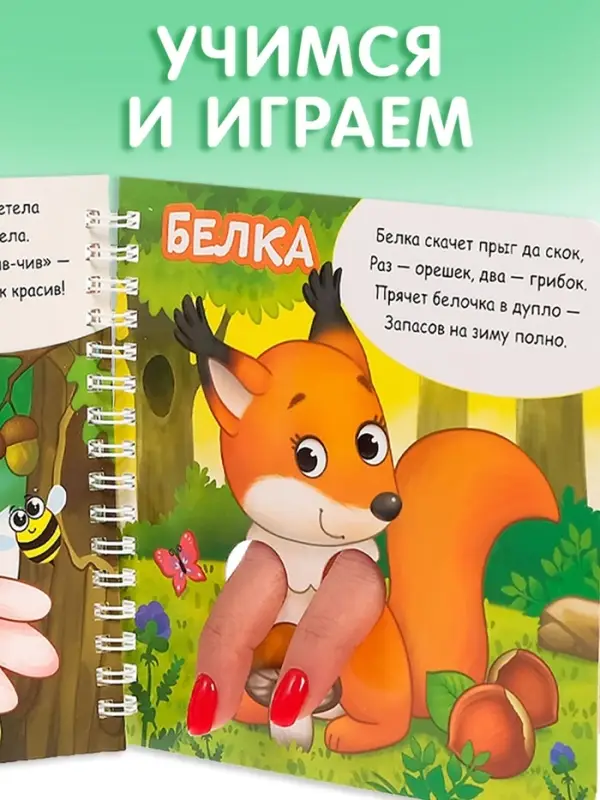 Книги картонные &laquo;Играем с пальчиками&raquo;, набор 2 шт. по 12 стр.