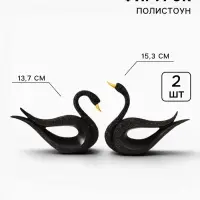 Набор фигурок 2 шт. полистоун &laquo;Чёрные лебеди с золотым клювом&raquo;