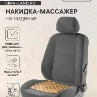 Накидка-массажер на сиденье из бамбука 37&times;36 см, светлый цвет