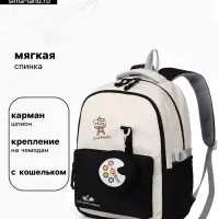 Рюкзак для девочки, с кошельком, для ручной клади, 33&times;14&times;43 см, чёрный