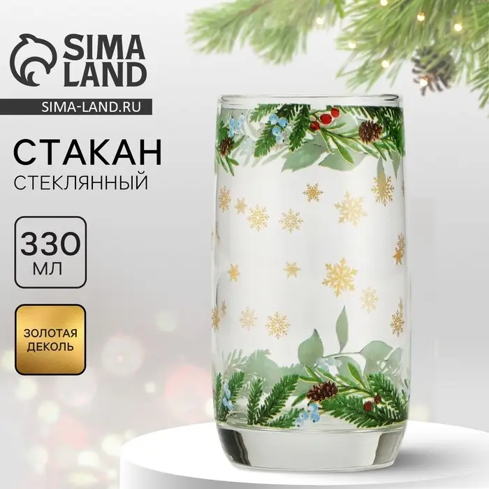 Стакан стеклянный новогодний &laquo;Зимние цветы&raquo;, 330 мл, золотая деколь