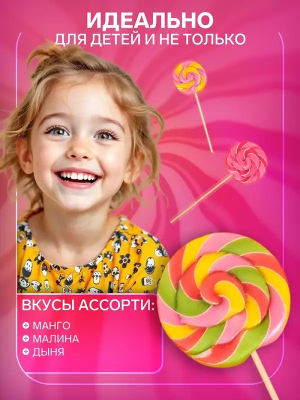 Карамель леденцовая Диск, со вкусами манго, малина, дыня, 30 г Карамель леденцовая Диск, со вкусами манго, малина, дыня, 30 г