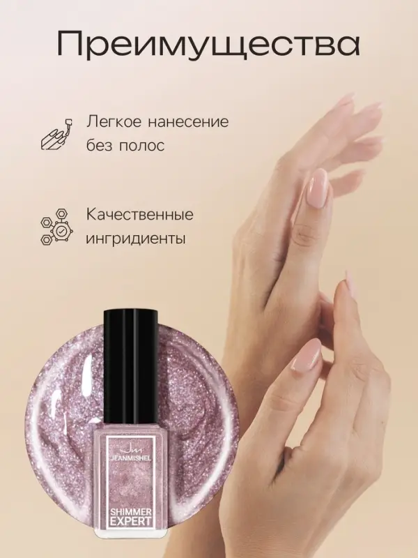 Лак для ногтей с эффектом геля SHIMMER тон S121 серебристо-коричневый искрящийся, 6 мл