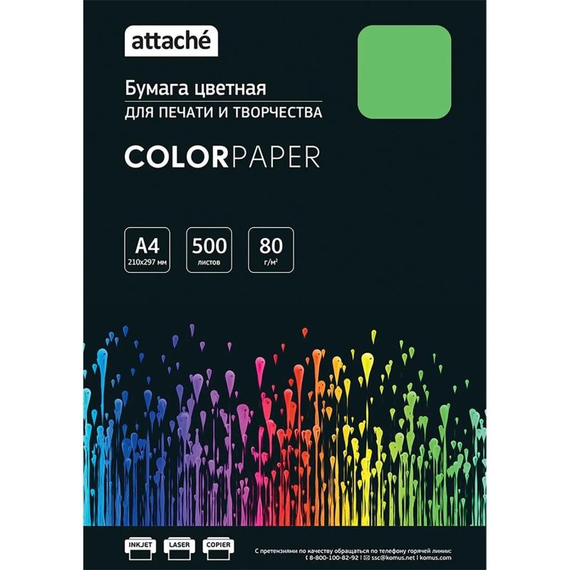 Бумага цветная Attache (зеленый интенсив), 80г, А4, 500 л