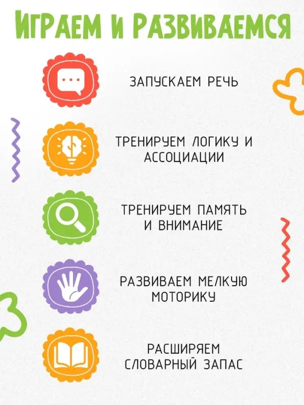 Интерактивные карты-тянучки &laquo;Кто что ест?&raquo;, от 1.5 лет