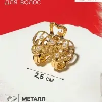 Крабик для волос &laquo;Бантик&raquo;, жемчуг, 2.5 см, золото