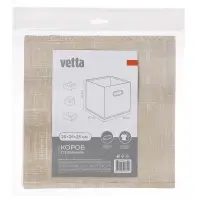 Короб стеллажный тм VETTA ЛЁН, полиэстер, 25х25х25см, бежевый