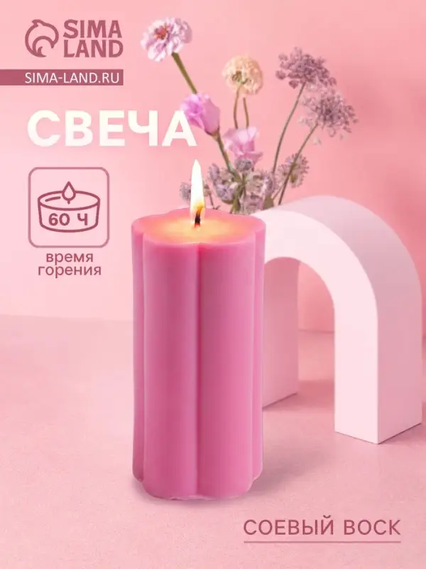 Свеча &laquo;Цветок&raquo;, 6&times;6&times;12 см, соевый воск, МИКС