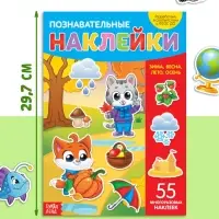 Книги с наклейками многоразовыми &laquo;Познавательные&raquo;, набор 10 шт.