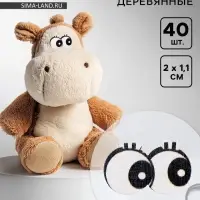 Глаза деревянные, набор 40 шт., размер 1 шт. &mdash; 2&times;1.1 см