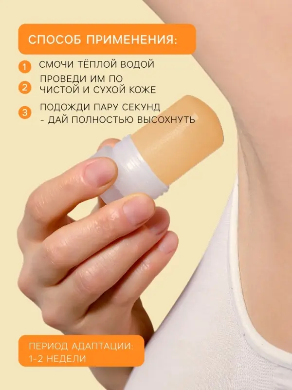 Минеральный дезодорант &laquo;Куркума&raquo;, 60 г