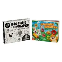 Картонная книга &laquo;Озорные пупырки. Мир вокруг нас&raquo;, 12 стр.