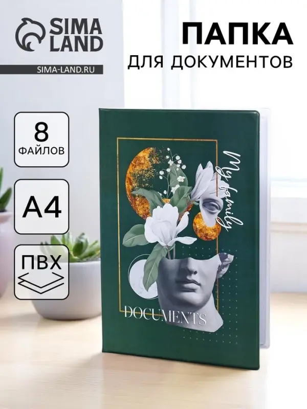 Папка для семейных документов Docs, 8 файлов А4