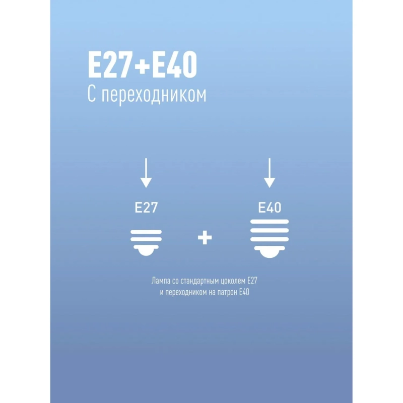 Лампа светодиодная Космос 50W E27 6500k хол.бел. HW