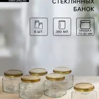 Набор банок с крышкой для консервации, ТО-82 мм, стекло, 390 мл, для свечей, 6 шт.
