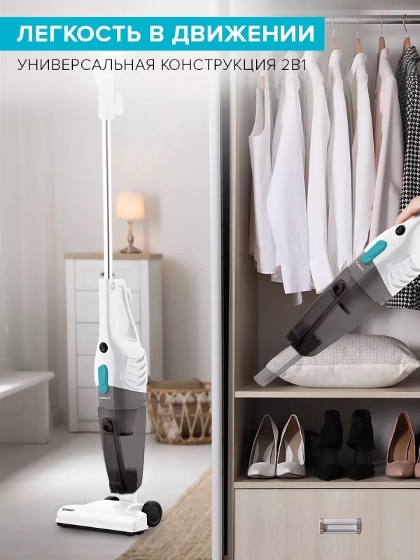 Пылесос вертикальный проводной с контейнером для дома 2 в 1 Пылесос вертикальный проводной с контейнером для дома 2 в 1