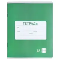 Тетрадь 18 листов в клетку Calligrata &laquo;Однотонная Новая Школьная. Эконом&raquo;, обложка мелованная бумага, ВД-лак, блок №2 (серые листы), МИКС