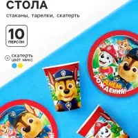 Посуда одноразовая бумажная &laquo;Щенячий патруль&raquo;, на 10 персон, стаканы, тарелки, скатерть, МИКС