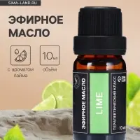Эфирное масло &laquo;Лайм&raquo;, 10 мл, в тубусе