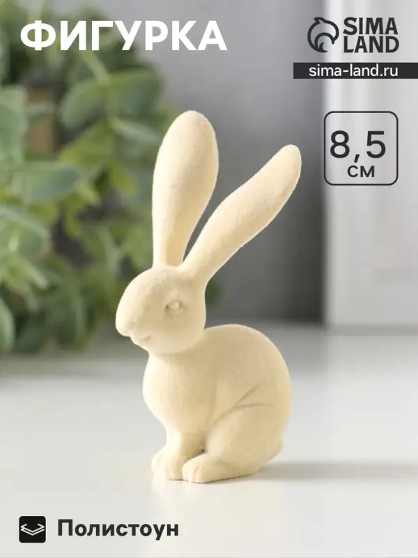 Фигурка полистоун, флок &laquo;Белый заяц&raquo;, 3&times;4.5&times;8.5 см
