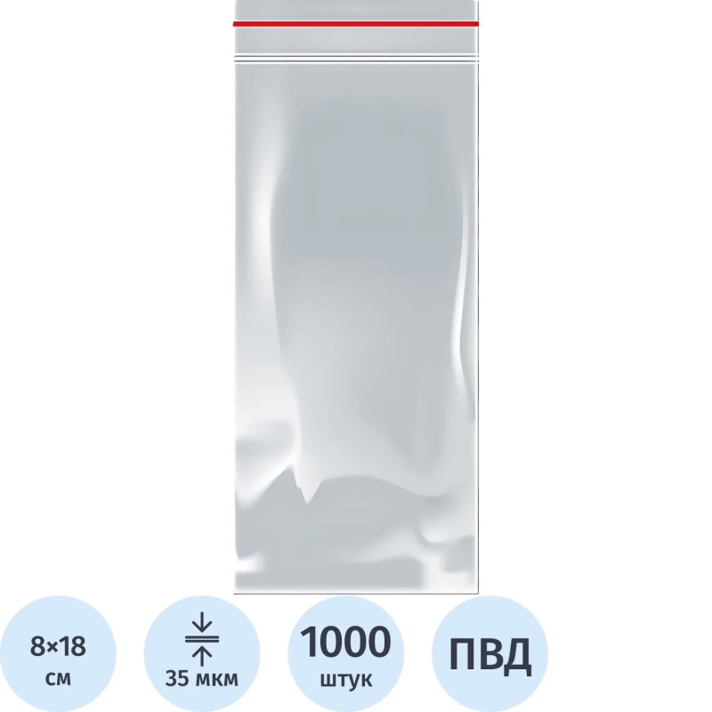 Пакет с замком (Zip Lock) 8 х 18 см, 35 мкм, 1000 шт/уп