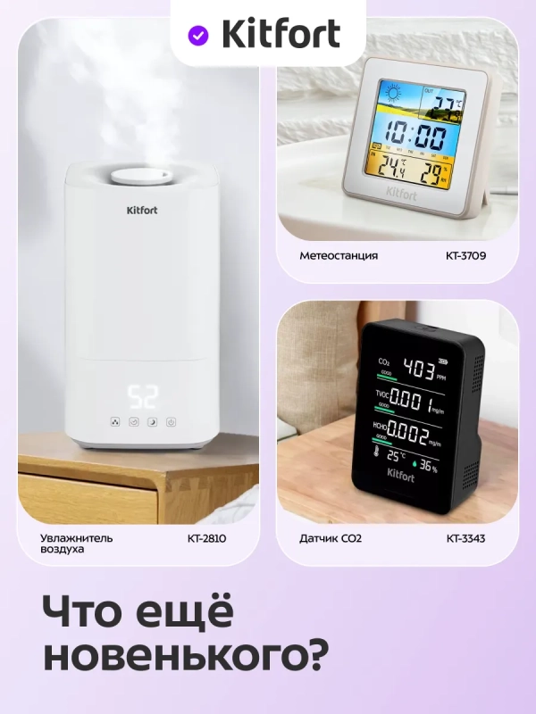 Озонатор воздуха для квартиры КТ-3866 - 1.2 Вт