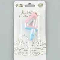 Свеча для торта на шпажке &laquo;Градиент. Цифра 4&raquo;, 3.5&times;5&times;1 см, розовая