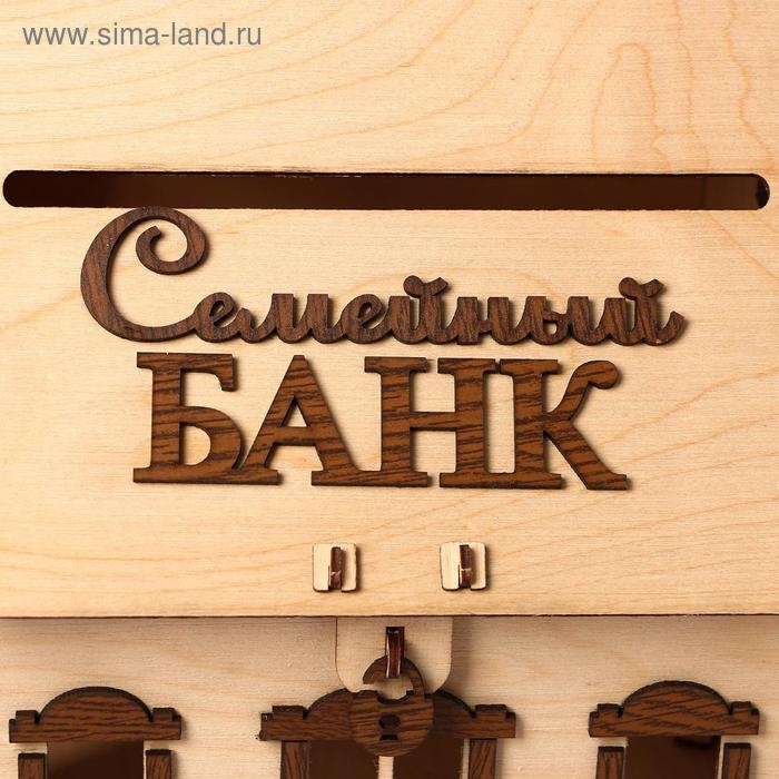Свадебный банк Свадебный банк "Дом", дерево, разборный, 25х26х24 см