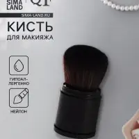 Кисть для макияжа &laquo;МИНИ&raquo;, складная, 8.5 см, чёрная