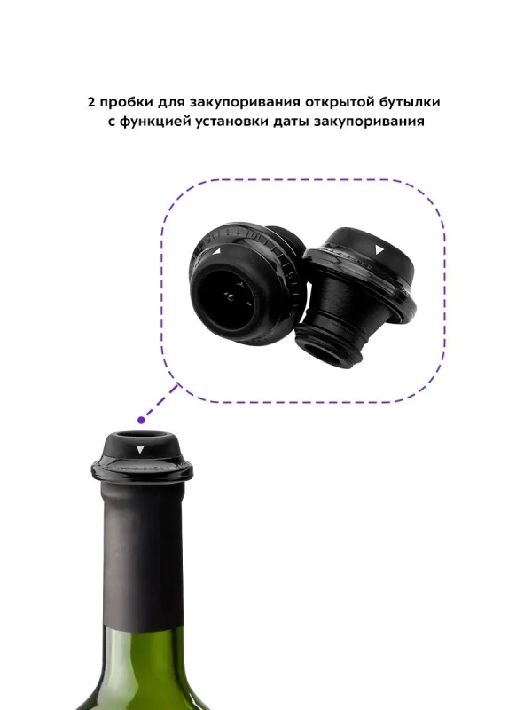 Электрический штопор КТ-4041 штопор для вина (3 в 1)