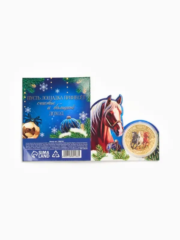 Монета сувенирная «Новогодних чудес», диам. 4 см