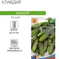 Семена Огурец "Клавдия" F1, раннеспелый, партенокарпический, без горечи, 10 шт