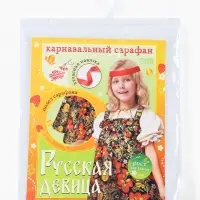 Сарафан русский народный «Русская девица», рост 110-128, черный