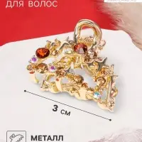 Крабик для волос &laquo;Селена галант&raquo;, дуга, 3 см, золотистый