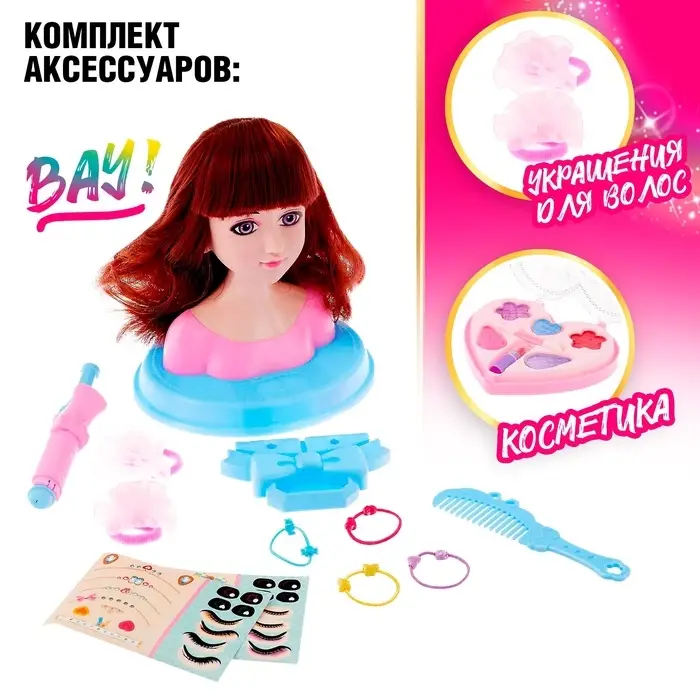 Кукла-манекен для создания причёсок &laquo;Стилист&raquo; с аксессуарами, МИКС