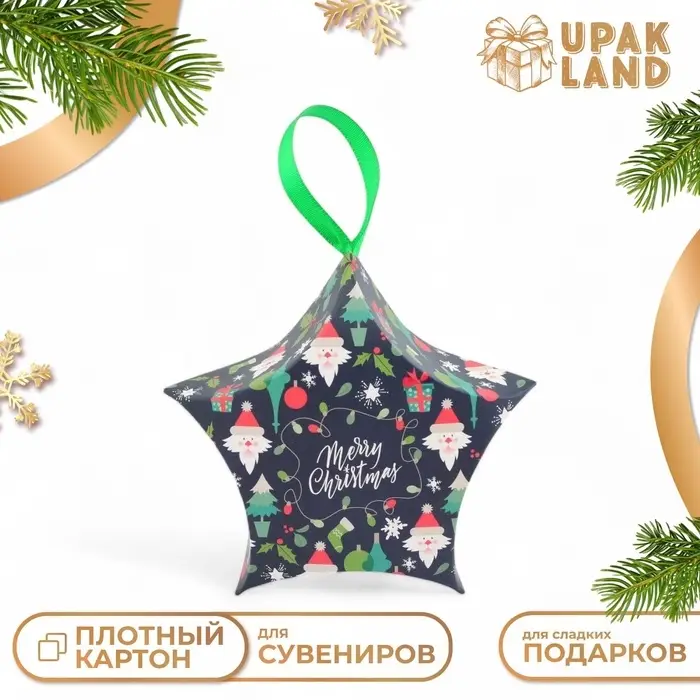 Подарочная коробка игрушка на ёлку складная «Звезда рождество» 7×5.5×2 см Подарочная коробка игрушка на ёлку складная «Звезда рождество» 7×5.5×2 см