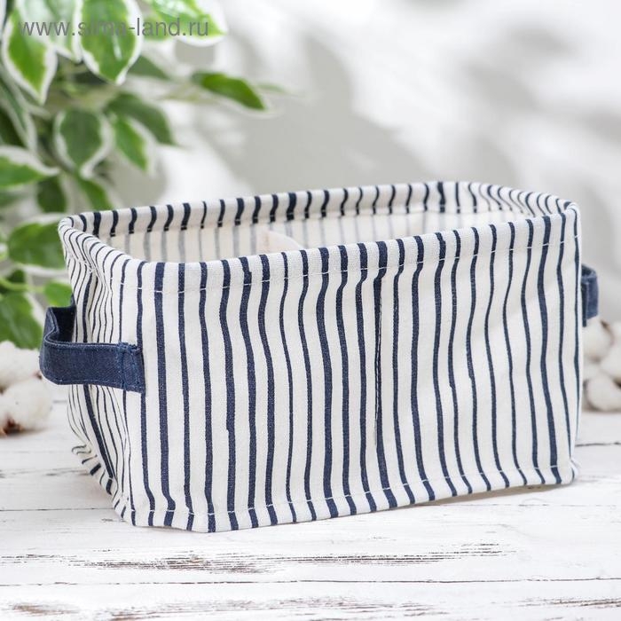 Корзина для хранения с ручками «Полосатик», 2 ячейки, 22×13 см, цвет синий Корзина для хранения с ручками «Полосатик», 2 ячейки, 22×13 см, цвет синий