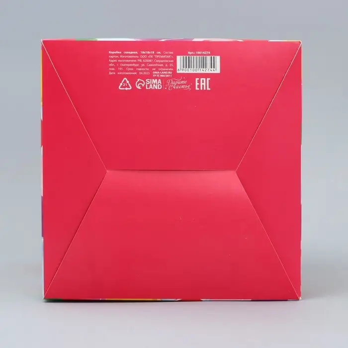 Коробка подарочная складная, упаковка, «В День рождения», 18 х 18 х 18 см Коробка подарочная складная, упаковка, «В День рождения», 18 х 18 х 18 см