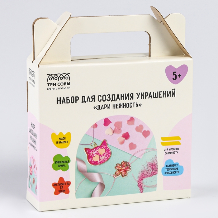 Набор для создания украшений из эпоксидной смолы «Дари нежность»